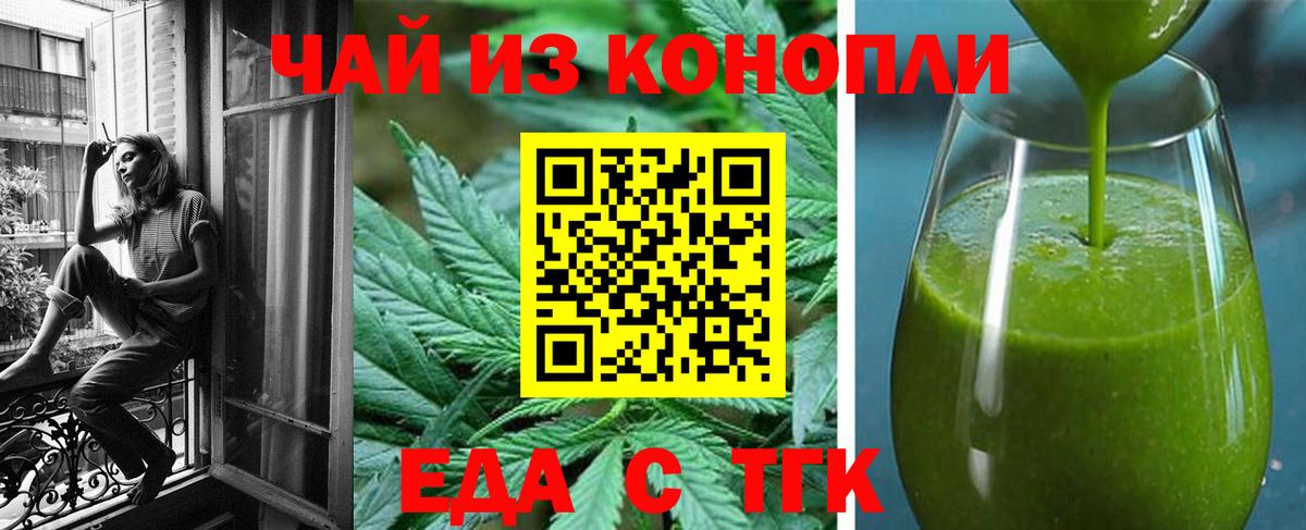 Алейск  Cannafood марихуана  Вход с VPN 