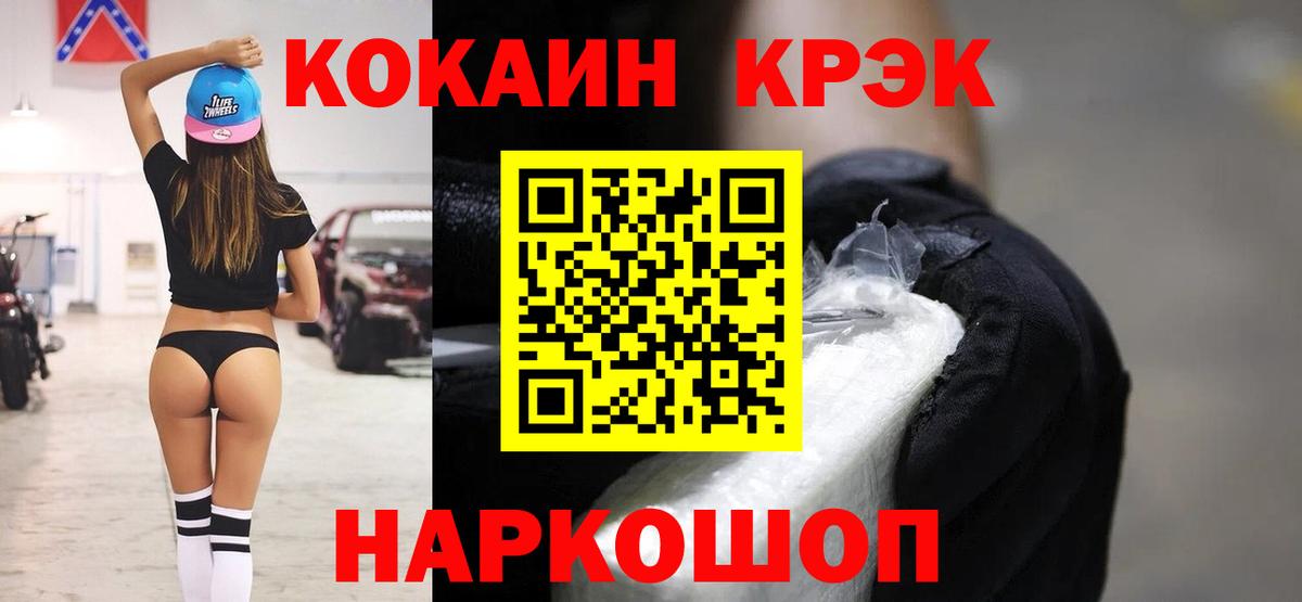 COCAIN 99%  Вход с VPN  Кокаин Эквадор  Алейск 