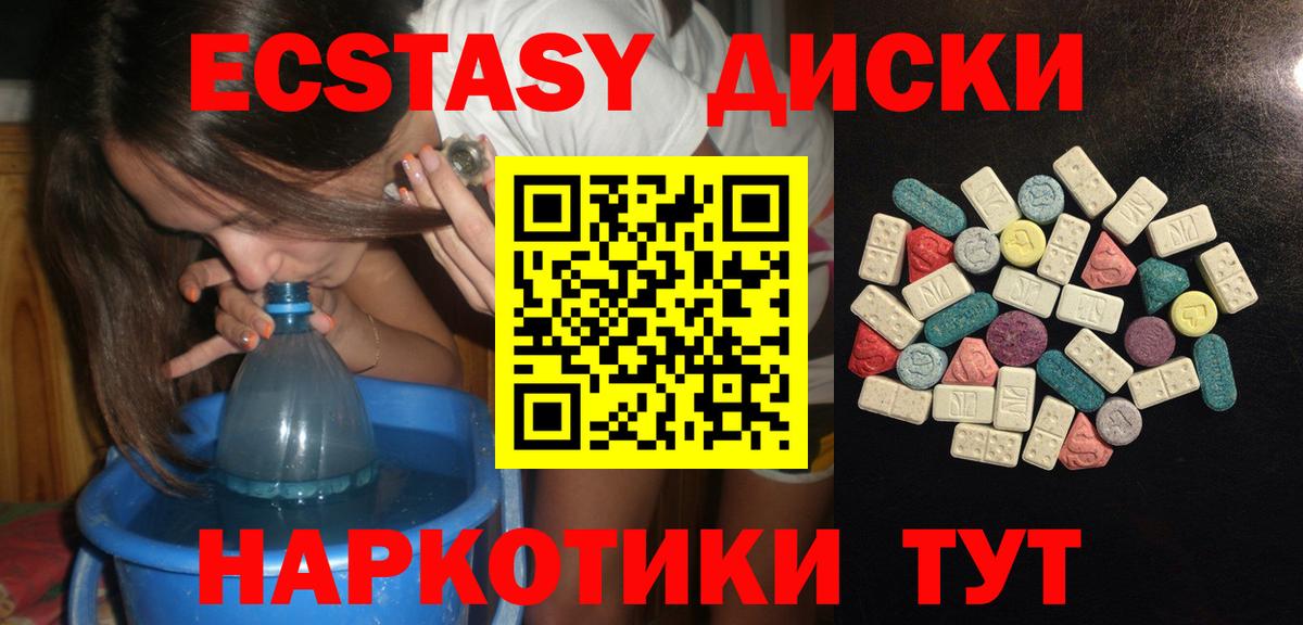Алейск  Ecstasy louis Vuitton  Экстази  Вход с VPN 
