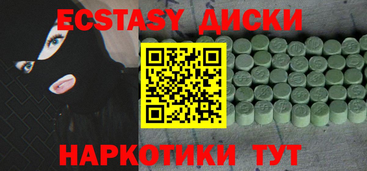 Экстази таблы Алейск