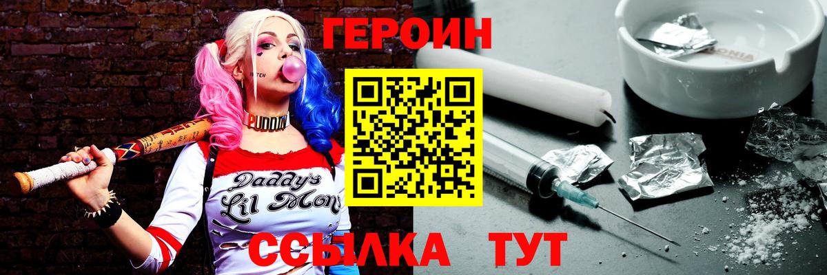 ГЕРОИН  Вход с VPN  Алейск  ГЕРОИН Афган 