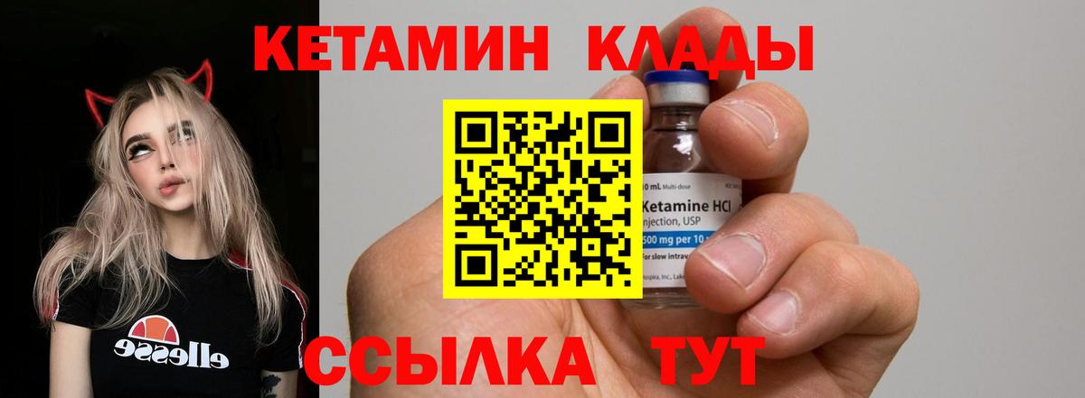 Кетамин VHQ  Вход с VPN  Кетамин VHQ  Алейск 