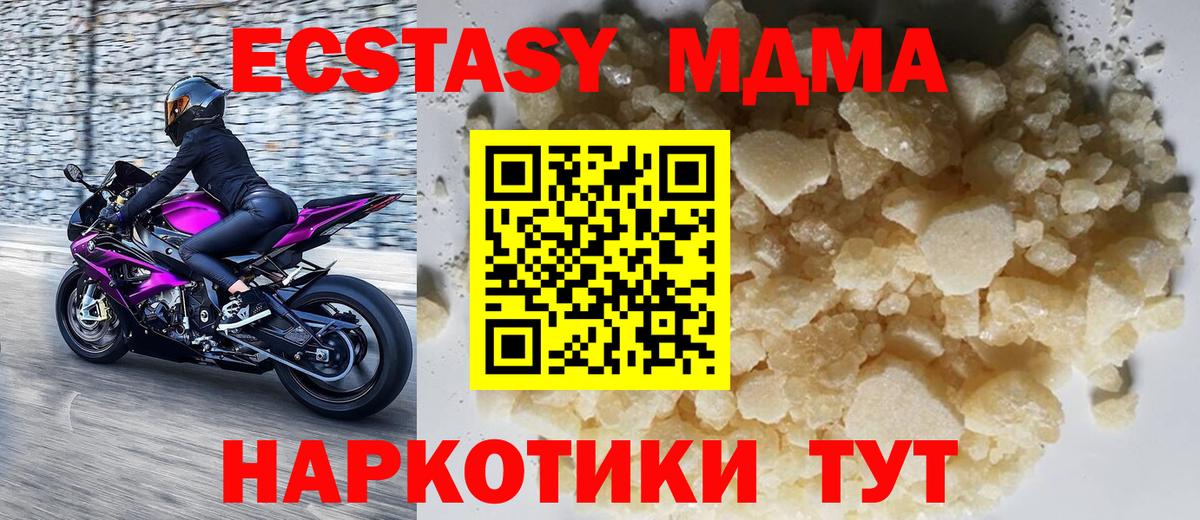 MDMA VHQ  Вход с VPN  МДМА кристаллы  Алейск 