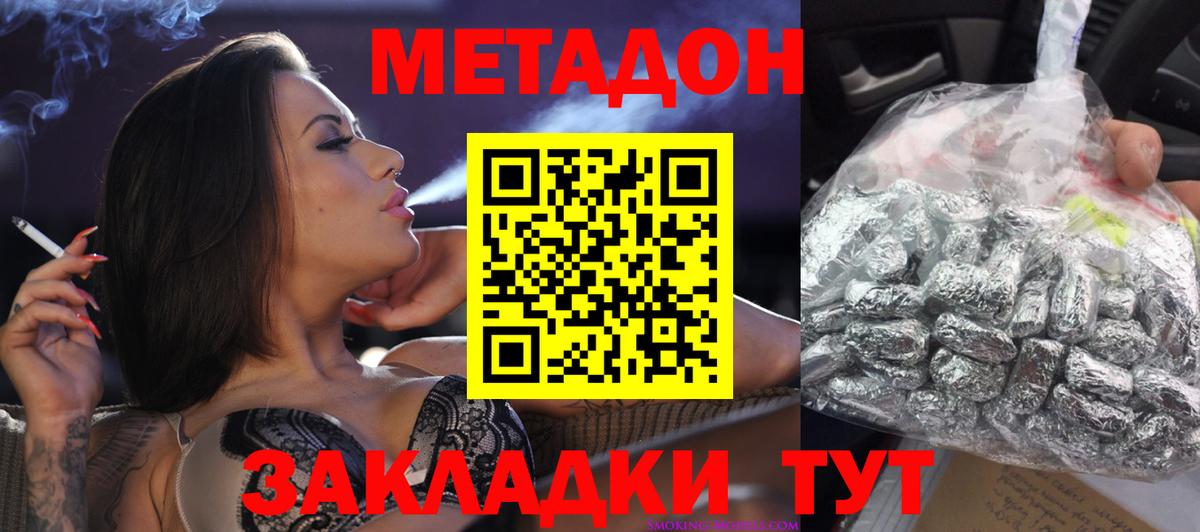 Алейск  Метадон кристалл  Вход с VPN  Метадон белоснежный 