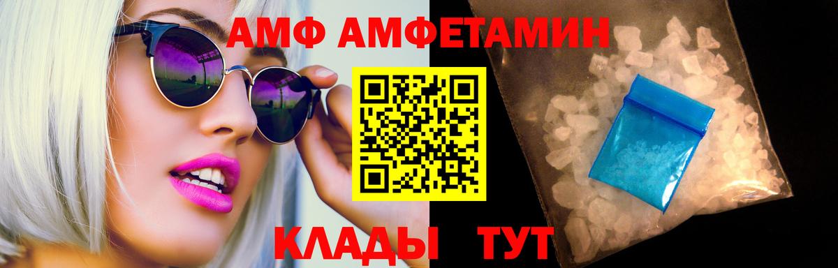 Метамфетамин мет Алейск