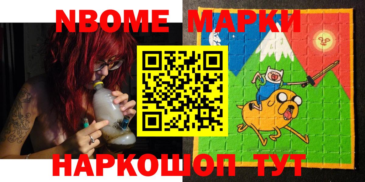 Марки N-bome 1,8мг  Марки N-bome 1,8мг  Марки NBOMe  Вход с VPN  Алейск 